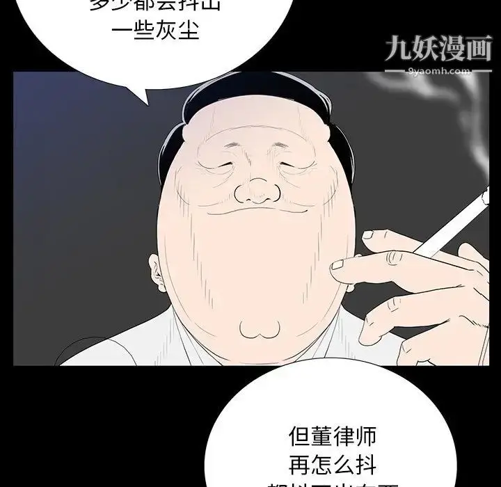漫画《同室操戈》第3话第82张图