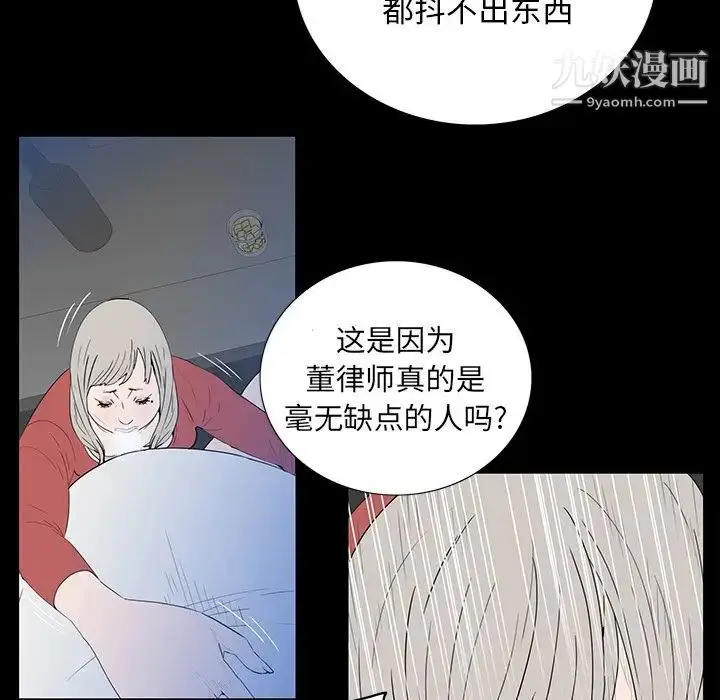 漫画《同室操戈》第3话第83张图