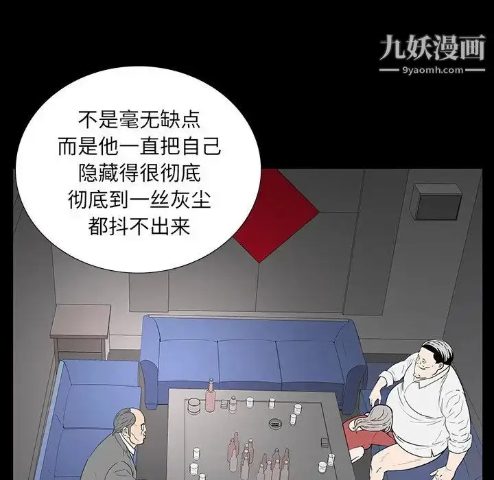 漫画《同室操戈》第3话第86张图