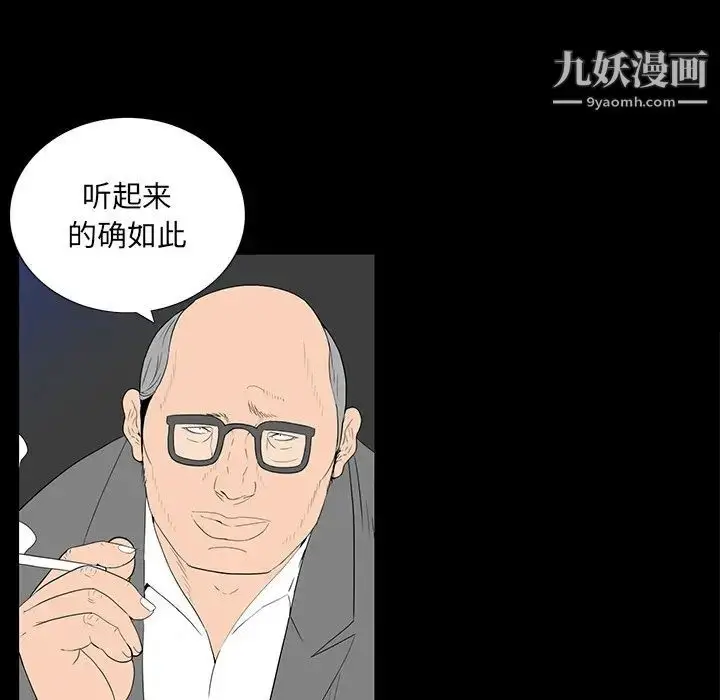 漫画《同室操戈》第3话第88张图