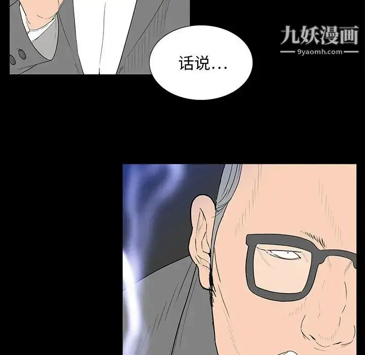 漫画《同室操戈》第3话第89张图