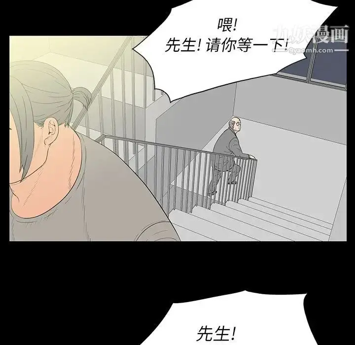 漫画《同室操戈》第3话第9张图