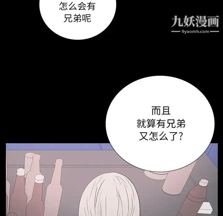 漫画《同室操戈》第3话第92张图