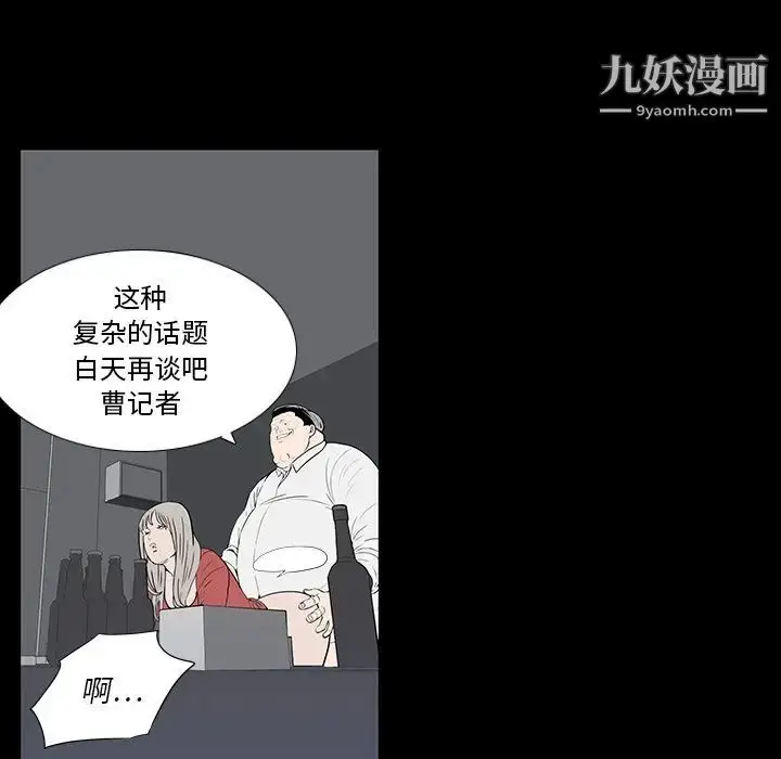 漫画《同室操戈》第3话第95张图