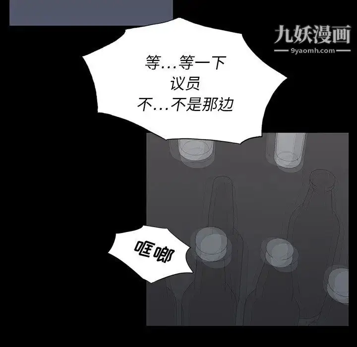 漫画《同室操戈》第3话第96张图
