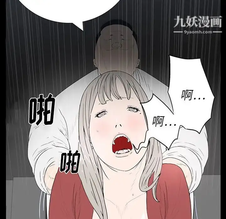 漫画《同室操戈》第3话第98张图