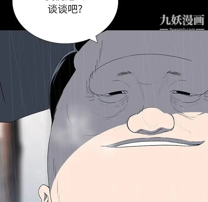 漫画《同室操戈》第22话第10张图