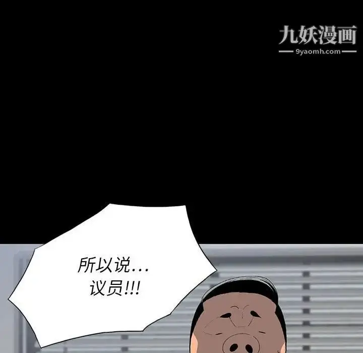 漫画《同室操戈》第22话第101张图