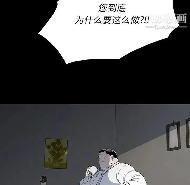 漫画《同室操戈》第22话第103张图