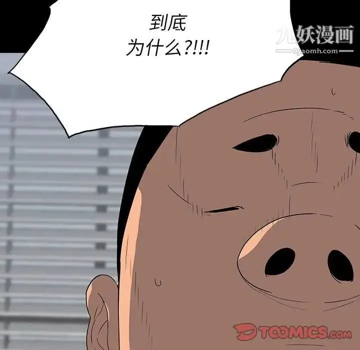 漫画《同室操戈》第22话第105张图