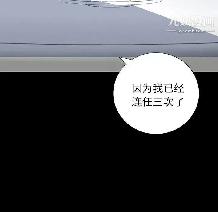 漫画《同室操戈》第22话第109张图