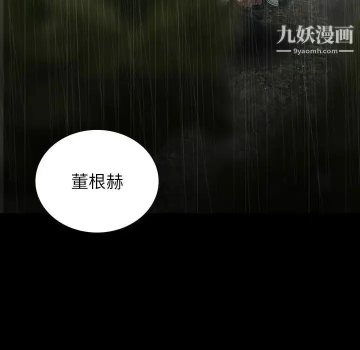 漫画《同室操戈》第22话第119张图