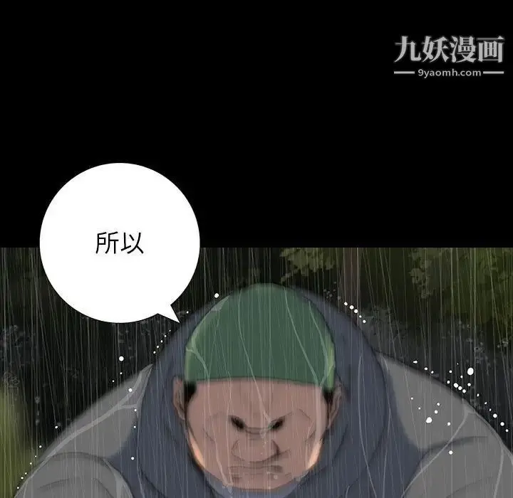 漫画《同室操戈》第22话第122张图