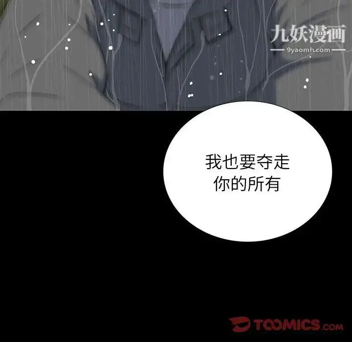 漫画《同室操戈》第22话第123张图