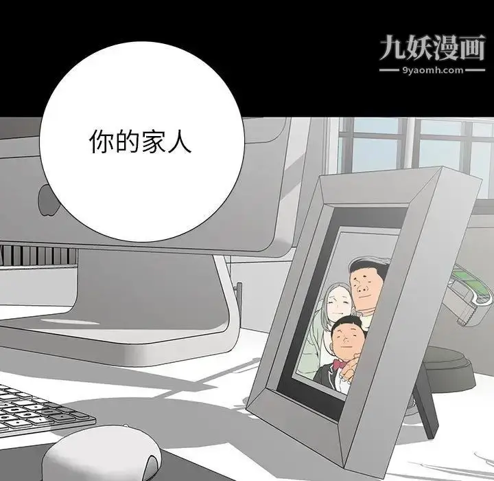 漫画《同室操戈》第22话第124张图