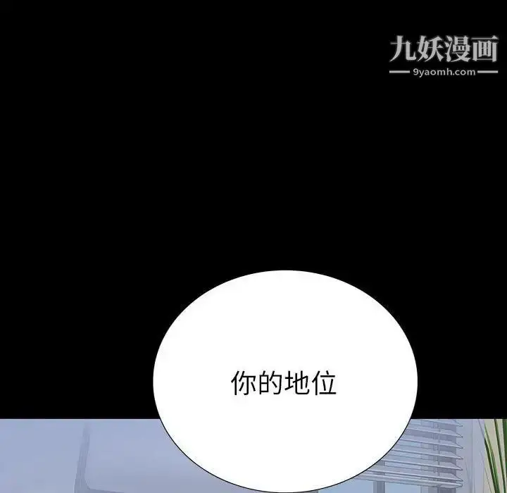 漫画《同室操戈》第22话第127张图