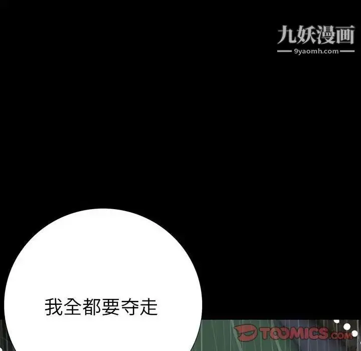 漫画《同室操戈》第22话第129张图