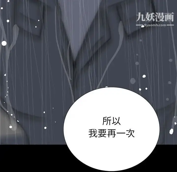 漫画《同室操戈》第22话第131张图