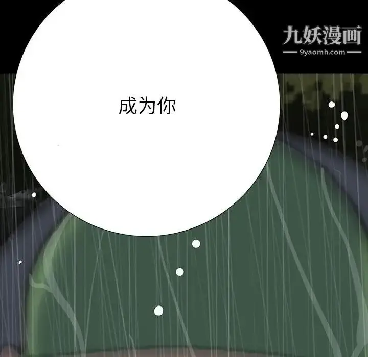 漫画《同室操戈》第22话第133张图