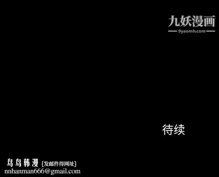 漫画《同室操戈》第22话第137张图