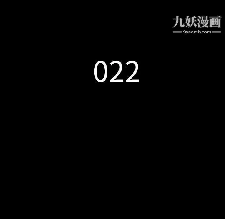 漫画《同室操戈》第22话第14张图