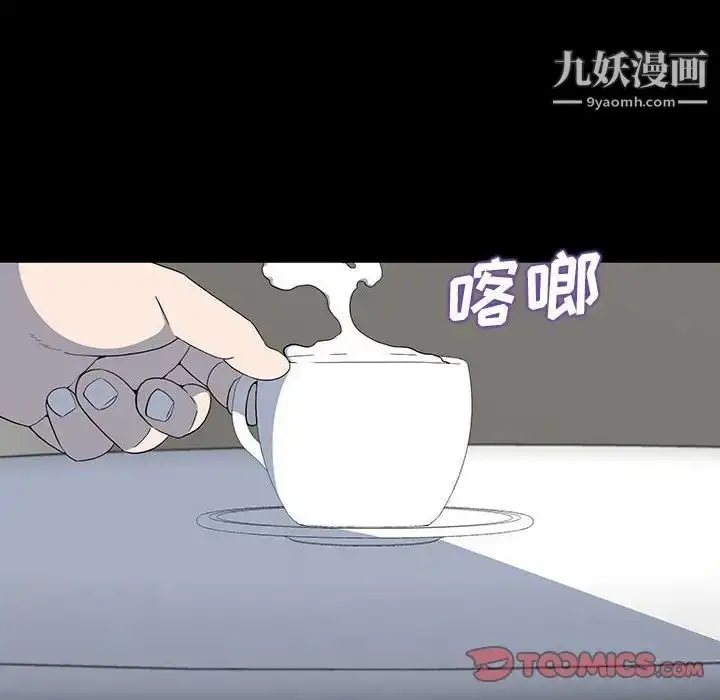 漫画《同室操戈》第22话第15张图