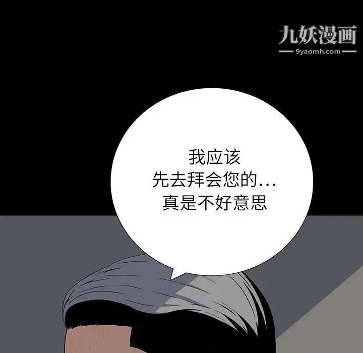 漫画《同室操戈》第22话第18张图