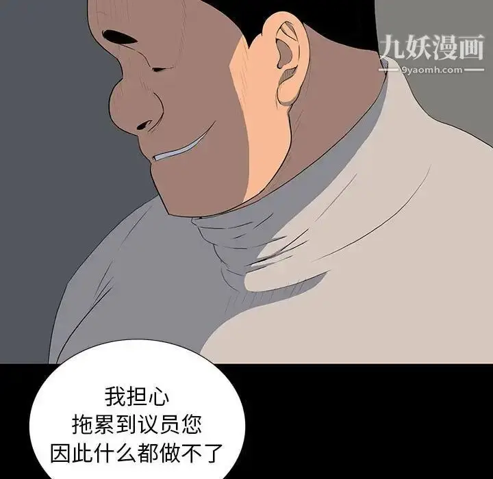 漫画《同室操戈》第22话第19张图