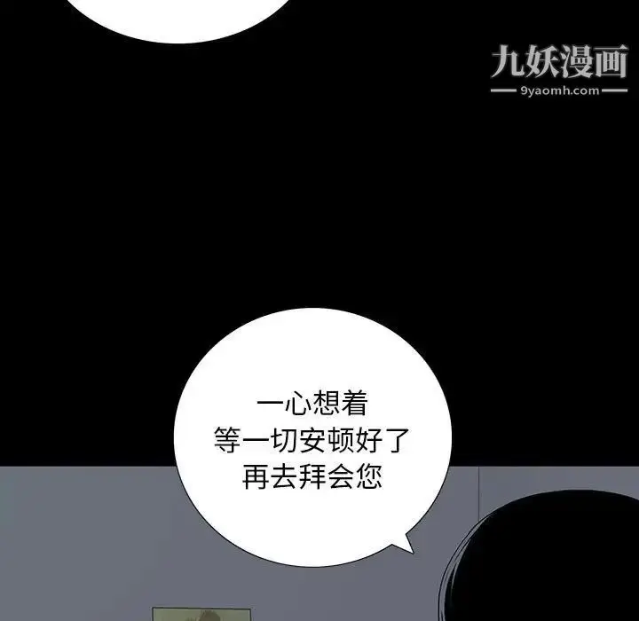 漫画《同室操戈》第22话第20张图