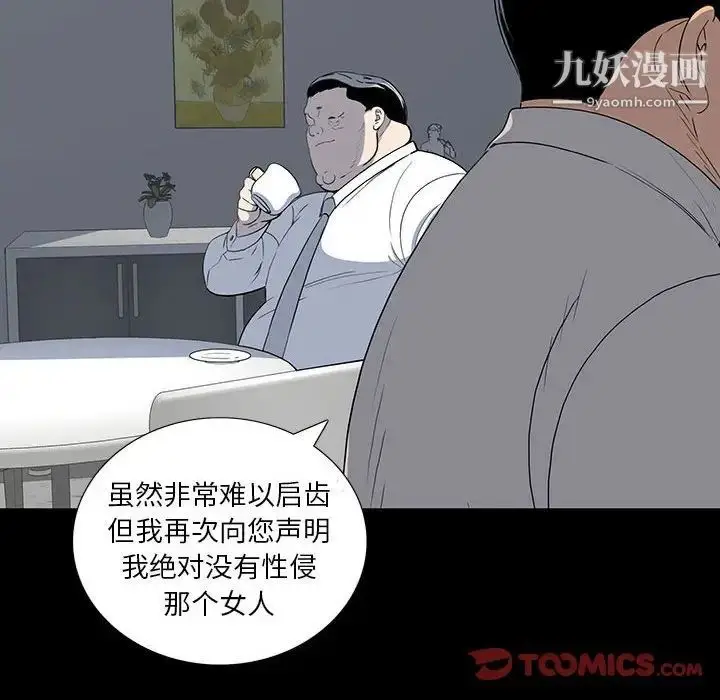 漫画《同室操戈》第22话第21张图