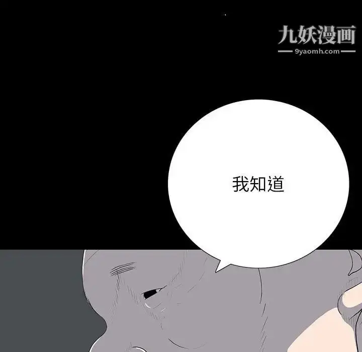 漫画《同室操戈》第22话第22张图