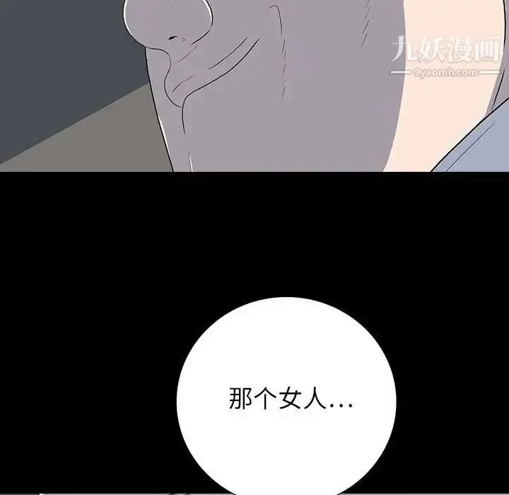 漫画《同室操戈》第22话第23张图