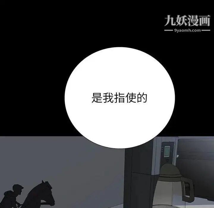 漫画《同室操戈》第22话第25张图