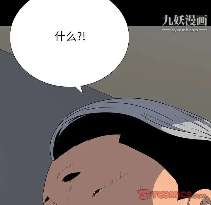 漫画《同室操戈》第22话第27张图