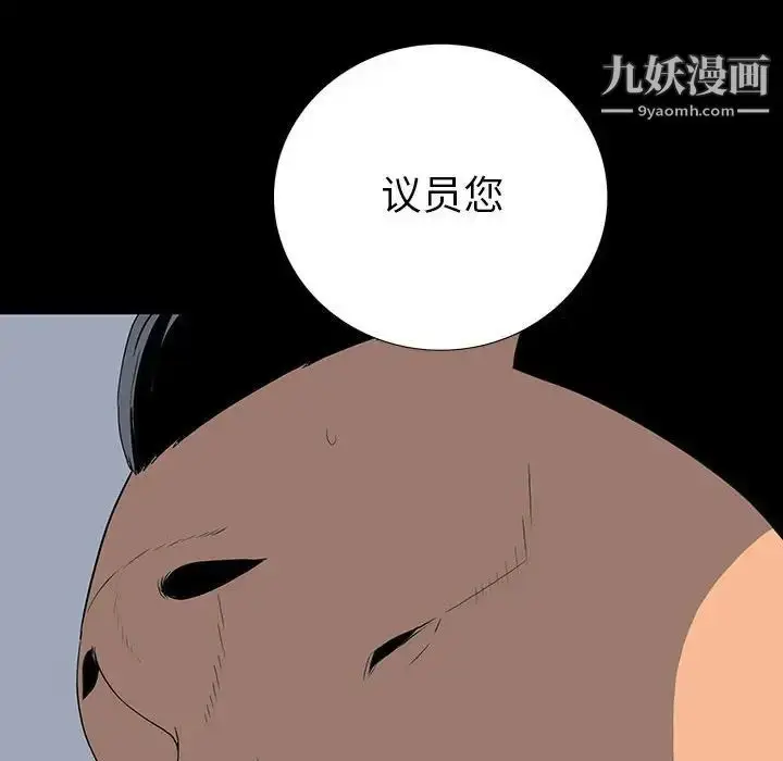 漫画《同室操戈》第22话第31张图