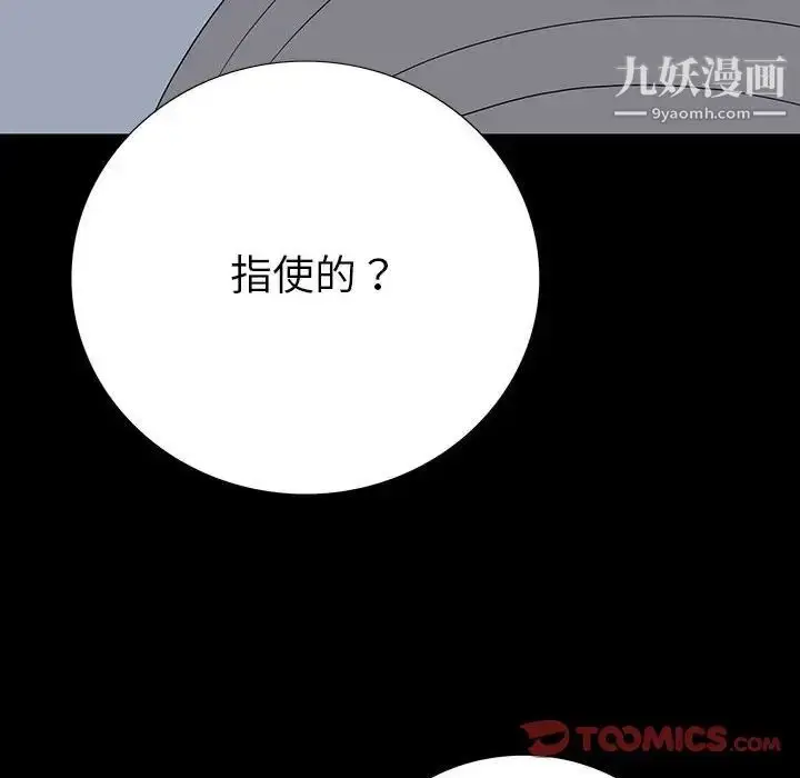 漫画《同室操戈》第22话第33张图