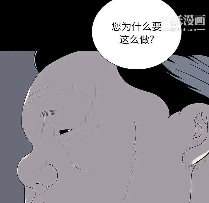 漫画《同室操戈》第22话第34张图