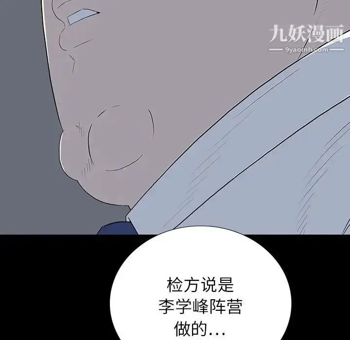 漫画《同室操戈》第22话第35张图