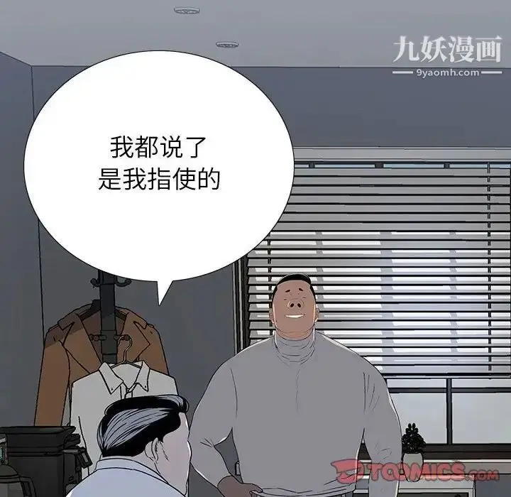 漫画《同室操戈》第22话第39张图