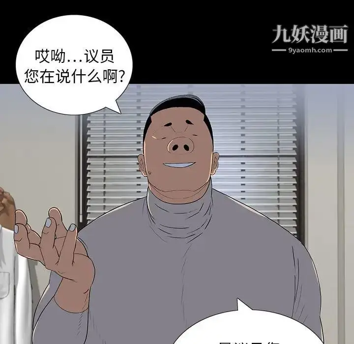漫画《同室操戈》第22话第42张图