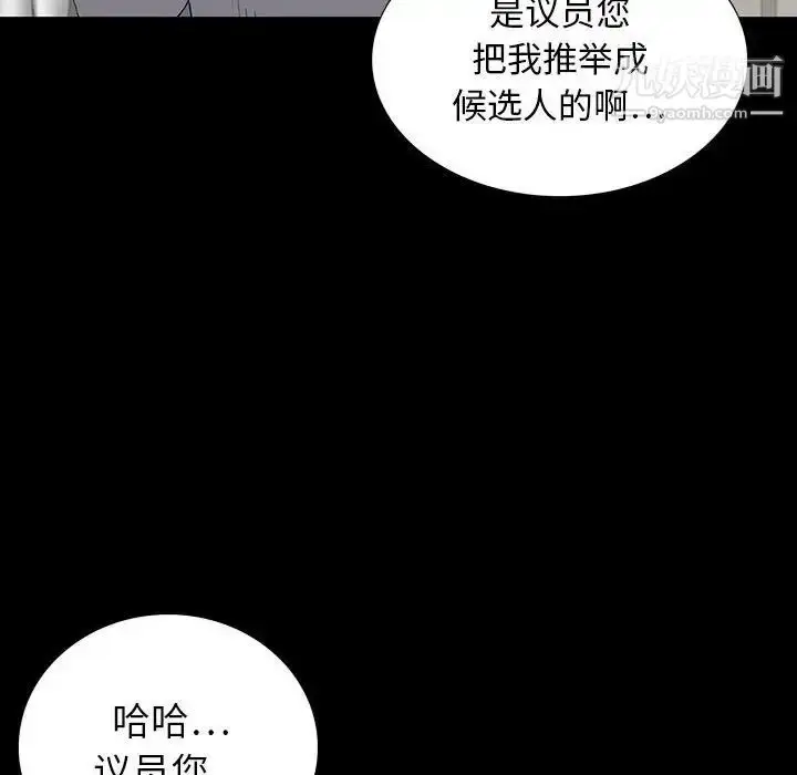 漫画《同室操戈》第22话第43张图