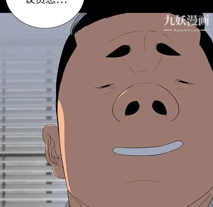 漫画《同室操戈》第22话第44张图