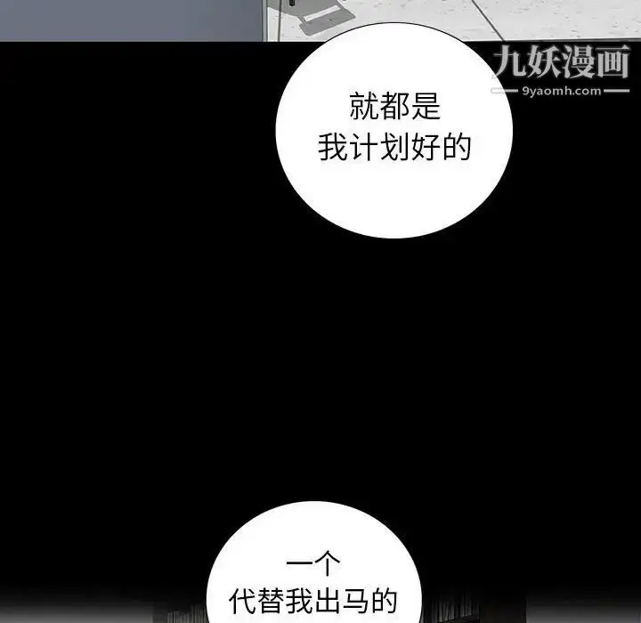 漫画《同室操戈》第22话第47张图