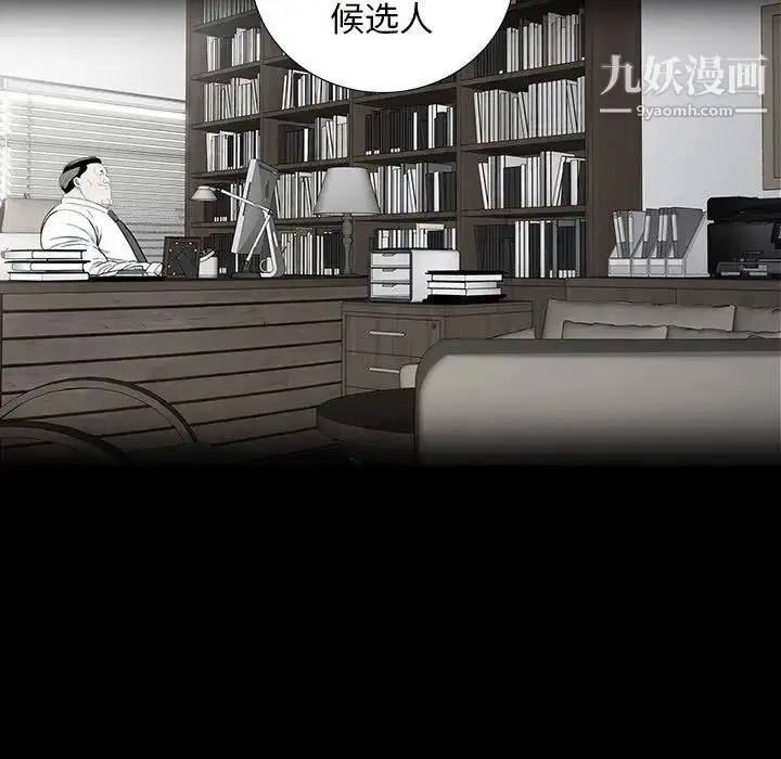 漫画《同室操戈》第22话第48张图
