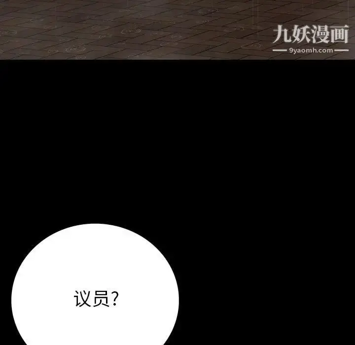 漫画《同室操戈》第22话第5张图