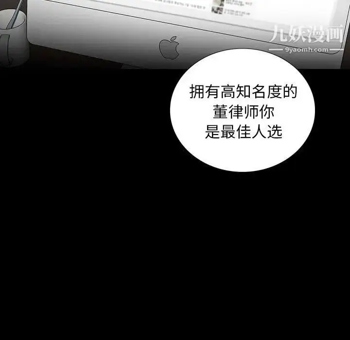 漫画《同室操戈》第22话第50张图
