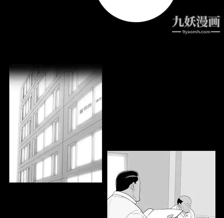 漫画《同室操戈》第22话第52张图