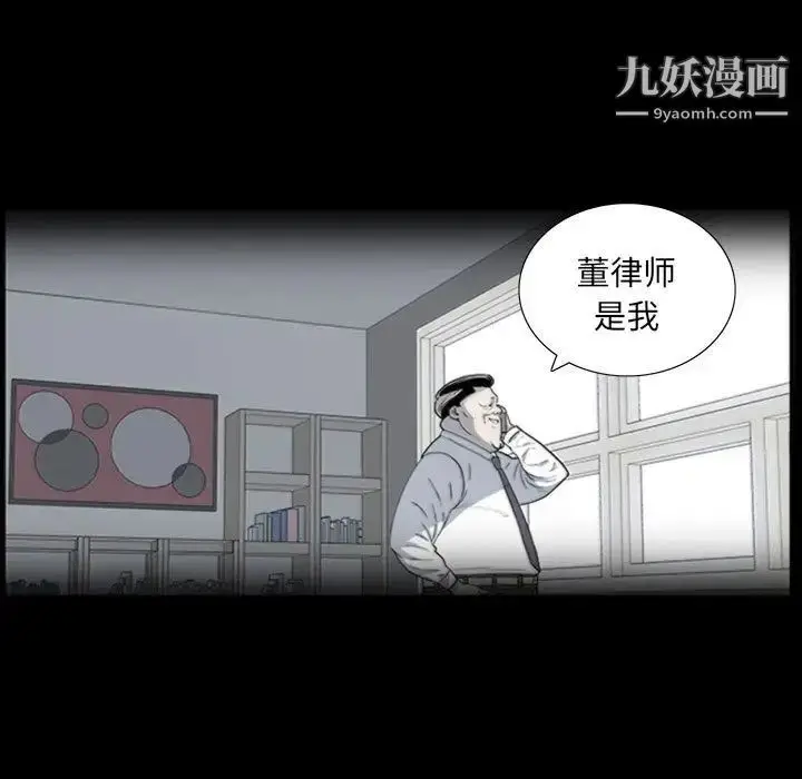漫画《同室操戈》第22话第54张图