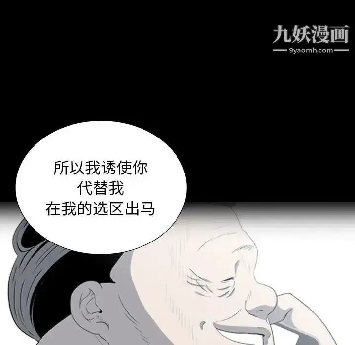 漫画《同室操戈》第22话第55张图