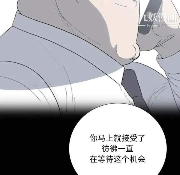 漫画《同室操戈》第22话第56张图